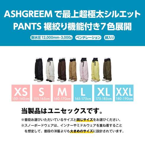【10月上旬発送予定】 ASHGREEM アッシュグリーム スノーボードウェア スーパービッグパンツ AGP-1323